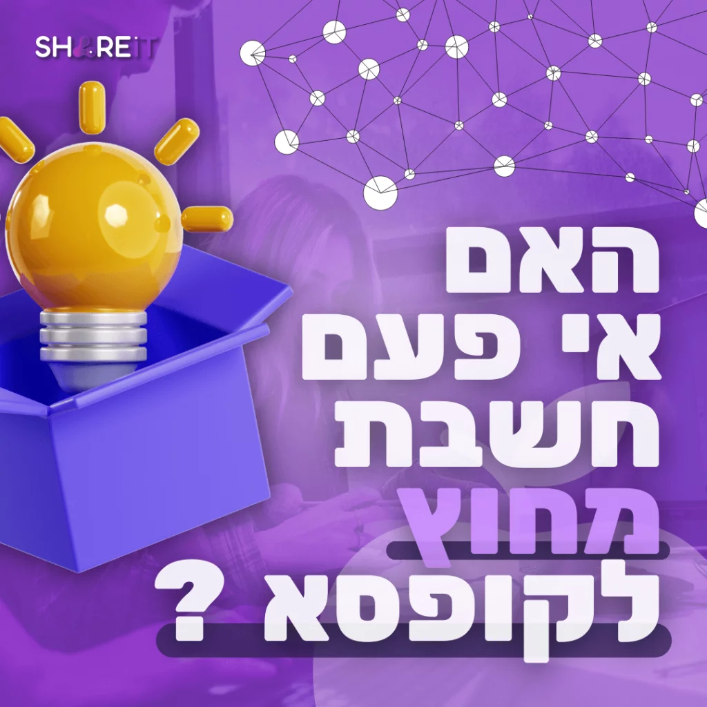 שיווק חנויות איקומרס, התהליך