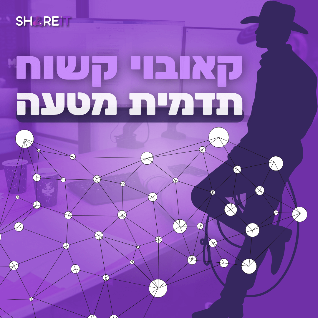 שייראיט - שיווק ופרסום, מיתוג, בניית אתרים 12 שייראיט - שיווק ופרסום, מיתוג, בניית אתרים