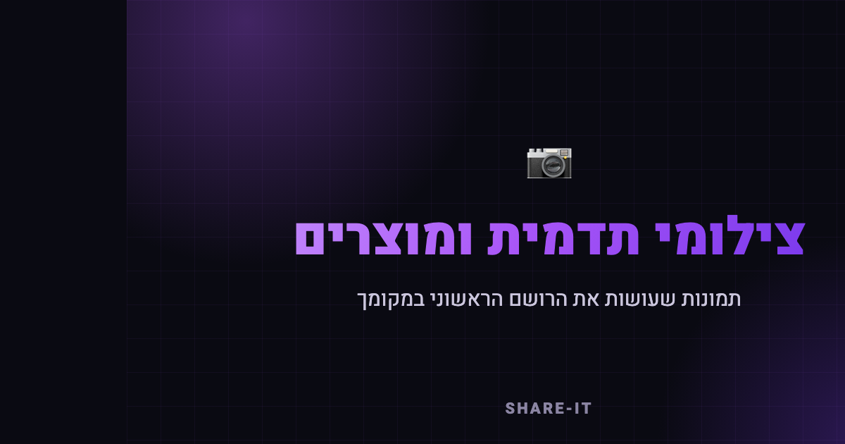 צילומי תדמית — צילומי תדמית